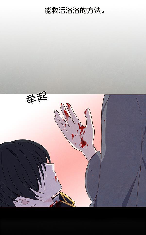 流星花园漫画韩漫全集-第20话无删减无遮挡章节图片 