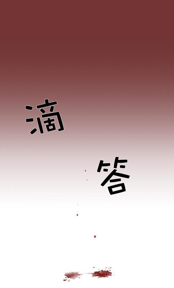 流星花园漫画韩漫全集-第21话无删减无遮挡章节图片 