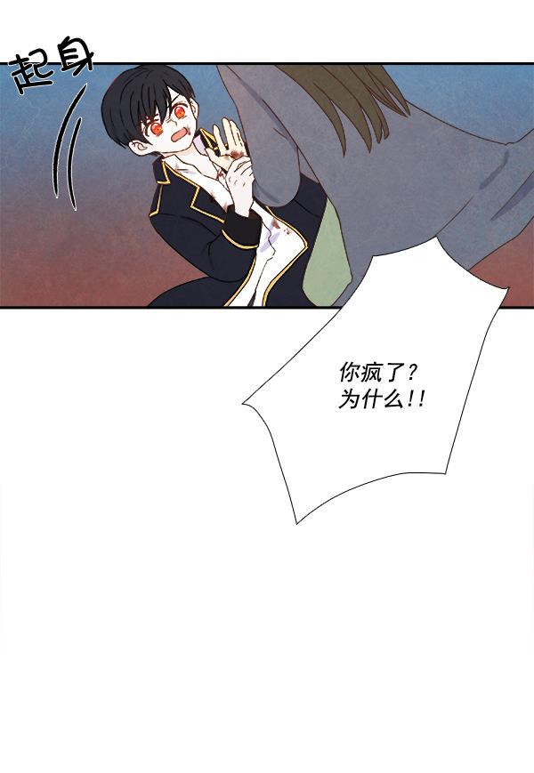 流星花园漫画韩漫全集-第21话无删减无遮挡章节图片 