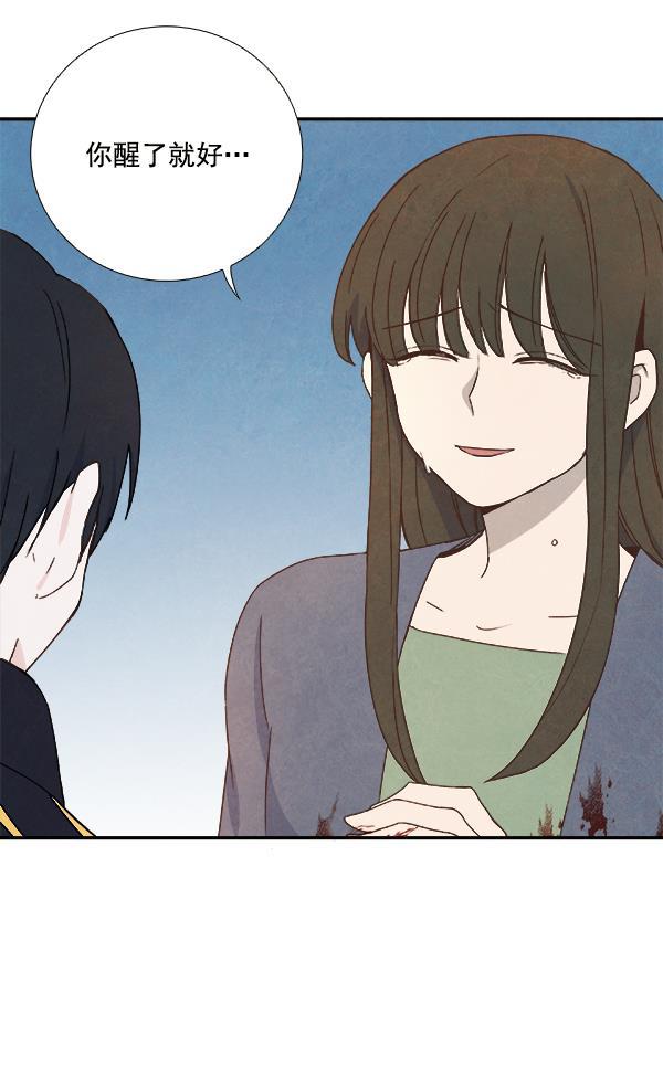 流星花园漫画韩漫全集-第21话无删减无遮挡章节图片 