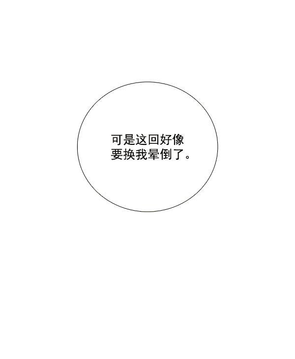 流星花园漫画韩漫全集-第21话无删减无遮挡章节图片 