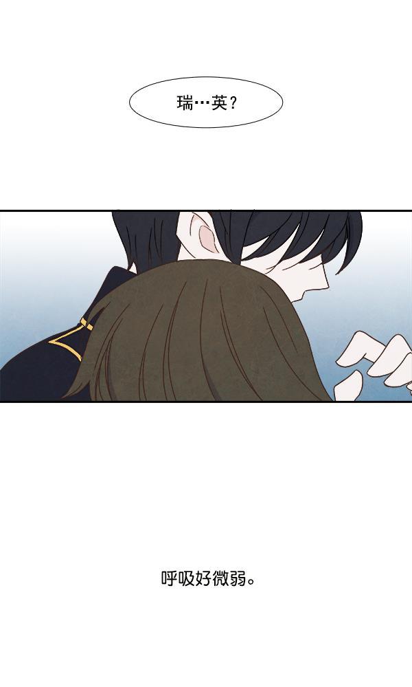 流星花园漫画韩漫全集-第21话无删减无遮挡章节图片 
