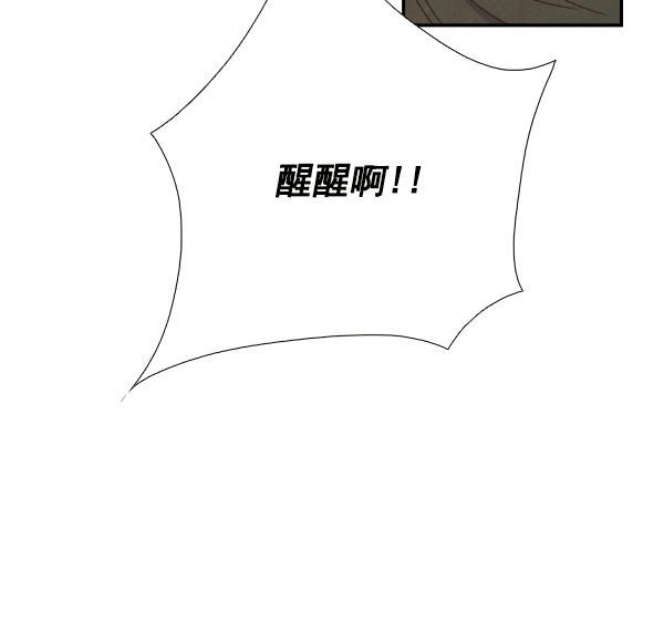流星花园漫画韩漫全集-第21话无删减无遮挡章节图片 