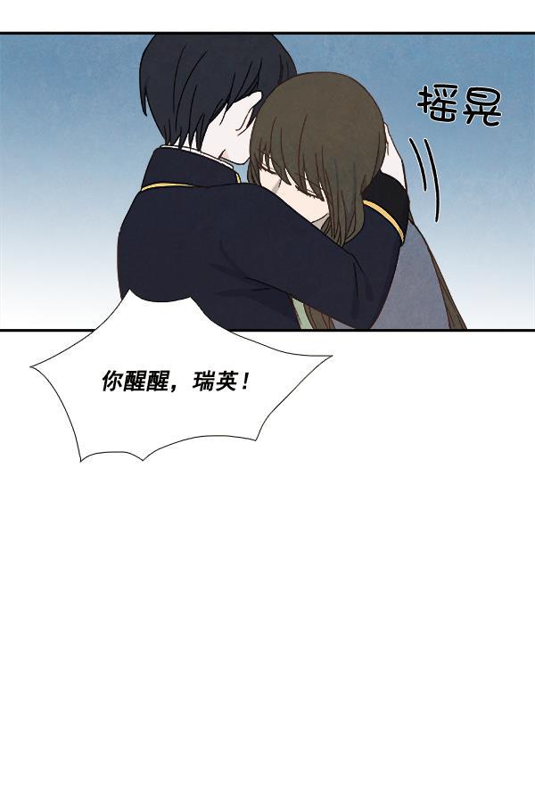 流星花园漫画韩漫全集-第21话无删减无遮挡章节图片 