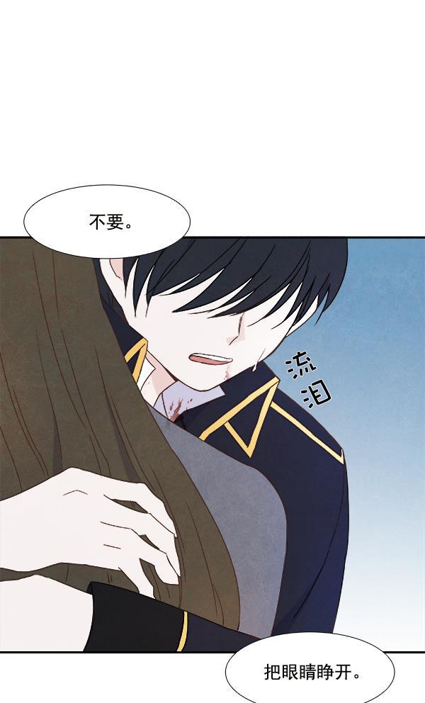 流星花园漫画韩漫全集-第21话无删减无遮挡章节图片 