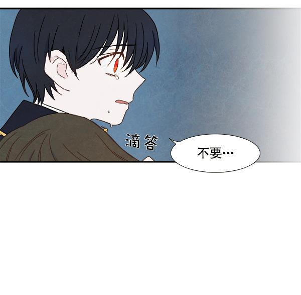 流星花园漫画韩漫全集-第21话无删减无遮挡章节图片 