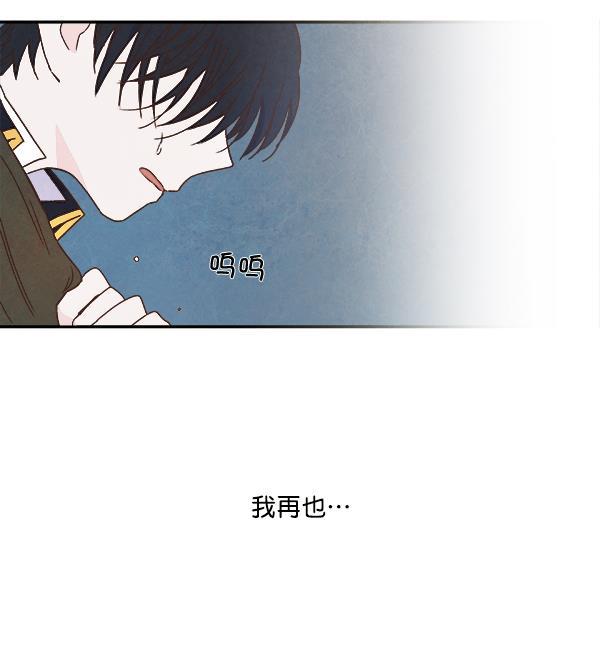 流星花园漫画韩漫全集-第21话无删减无遮挡章节图片 