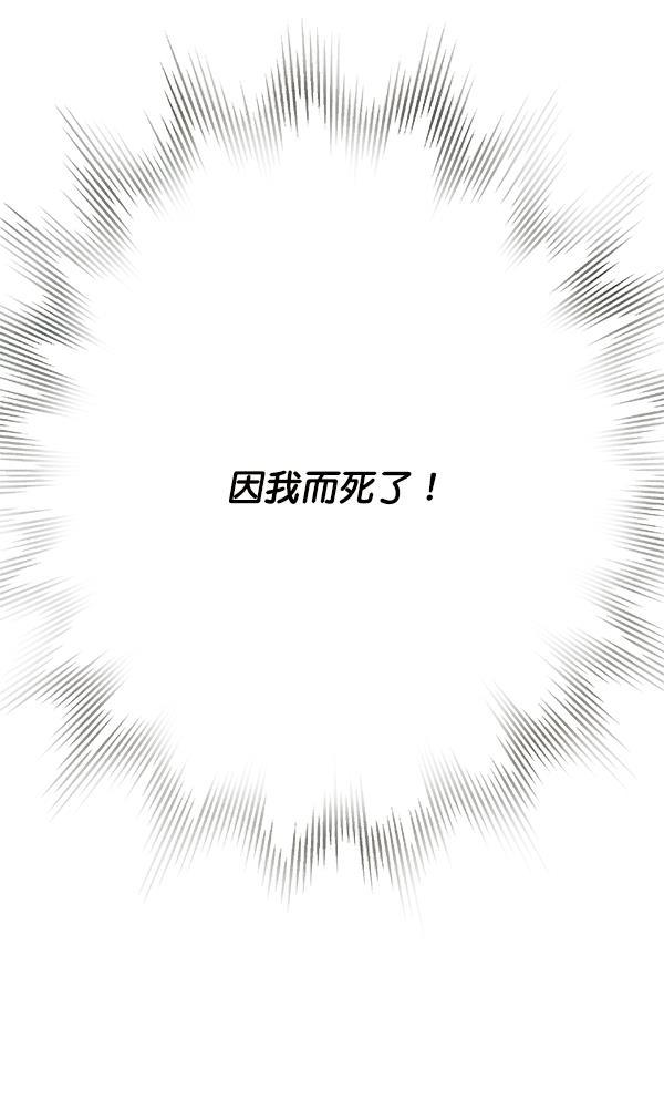 流星花园漫画韩漫全集-第21话无删减无遮挡章节图片 