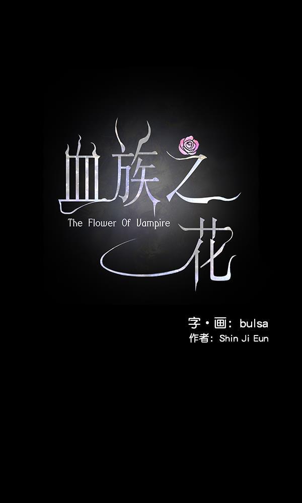 流星花园漫画韩漫全集-第21话无删减无遮挡章节图片 