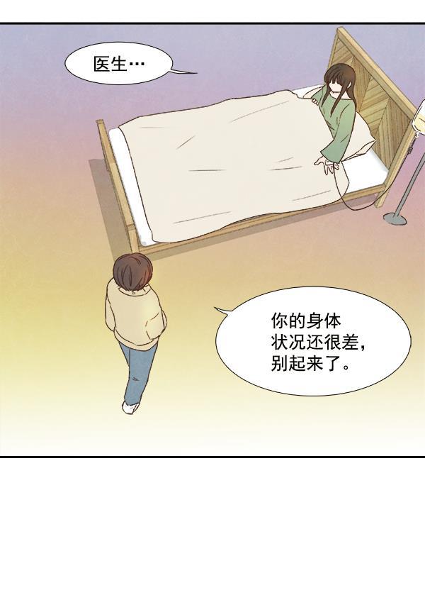 流星花园漫画韩漫全集-第22话无删减无遮挡章节图片 