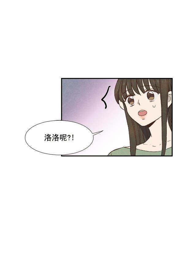 流星花园漫画韩漫全集-第22话无删减无遮挡章节图片 