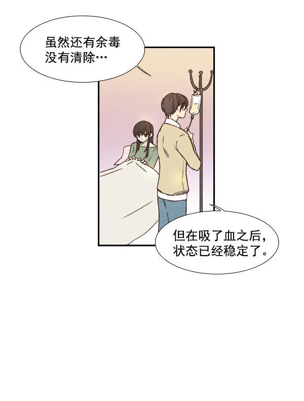 流星花园漫画韩漫全集-第22话无删减无遮挡章节图片 