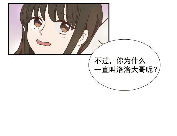 流星花园漫画韩漫全集-第22话无删减无遮挡章节图片 