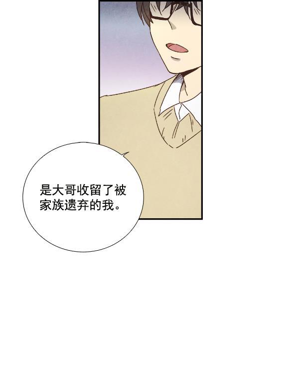 流星花园漫画韩漫全集-第22话无删减无遮挡章节图片 