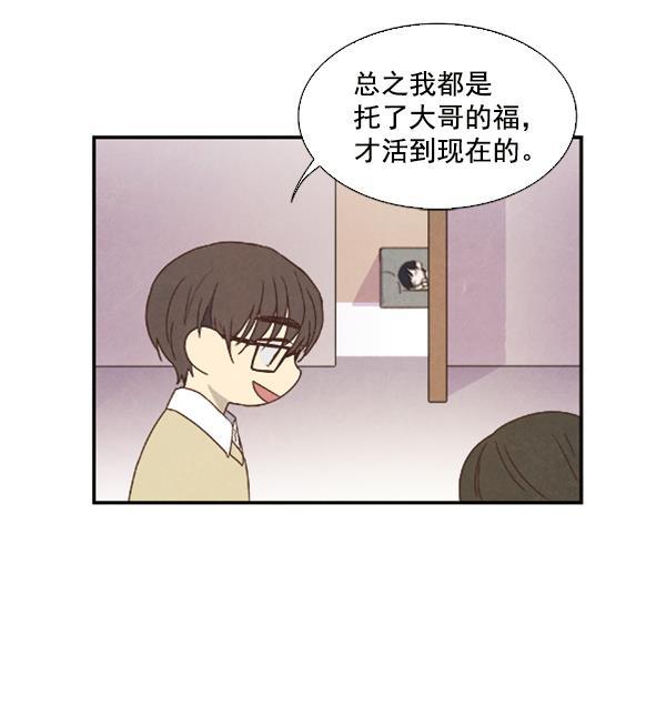 流星花园漫画韩漫全集-第22话无删减无遮挡章节图片 