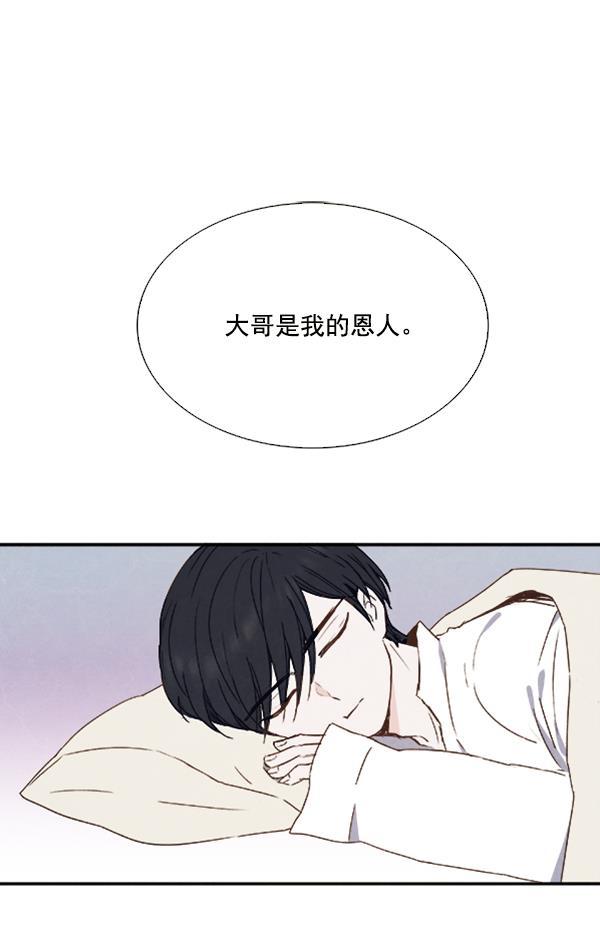 流星花园漫画韩漫全集-第22话无删减无遮挡章节图片 