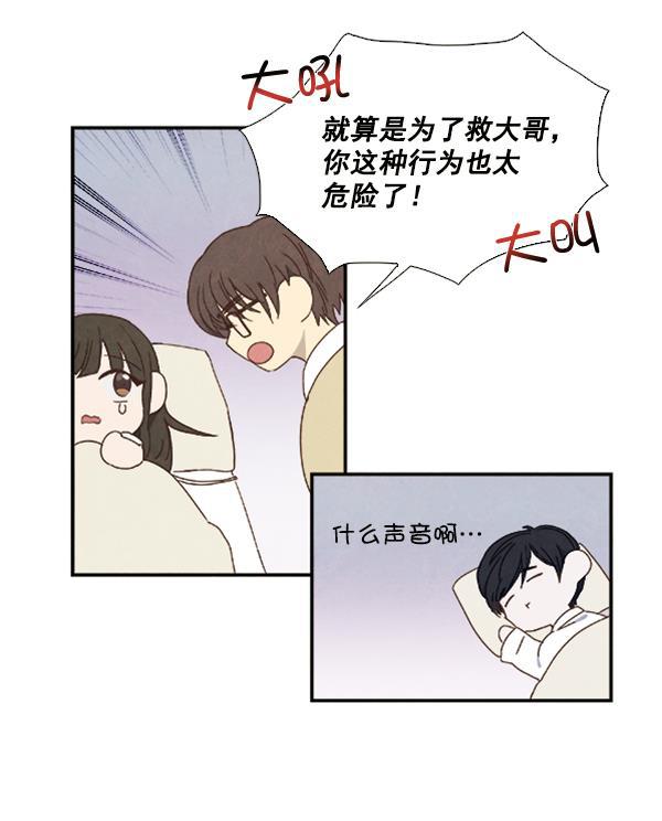 流星花园漫画韩漫全集-第22话无删减无遮挡章节图片 