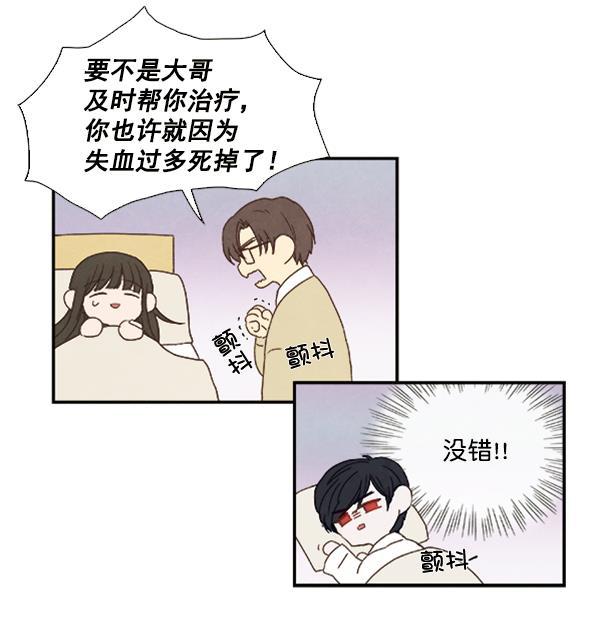 流星花园漫画韩漫全集-第22话无删减无遮挡章节图片 