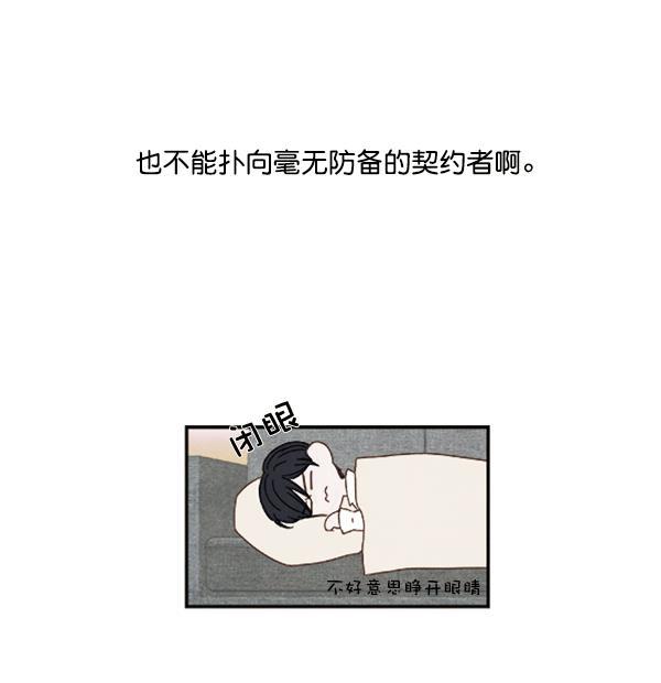 流星花园漫画韩漫全集-第22话无删减无遮挡章节图片 