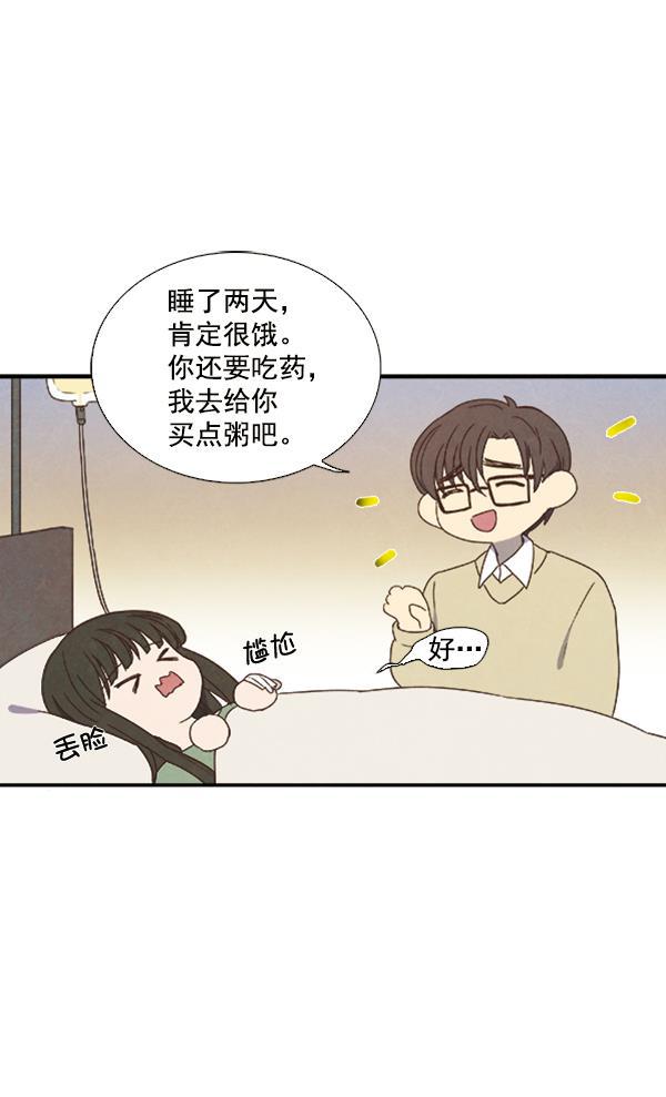 流星花园漫画韩漫全集-第22话无删减无遮挡章节图片 
