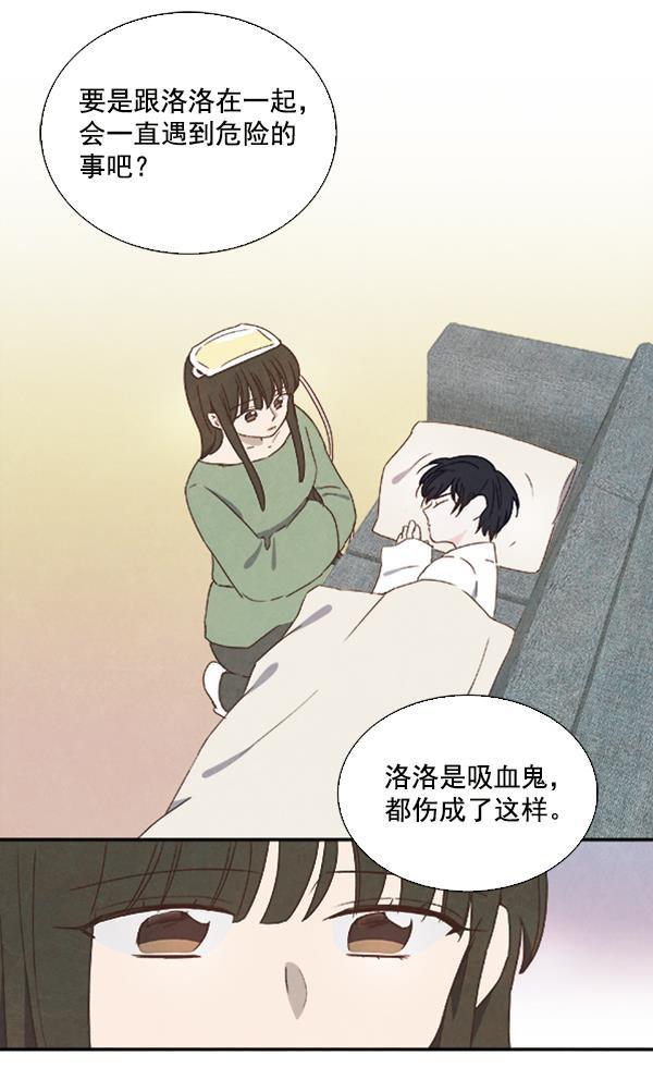 流星花园漫画韩漫全集-第22话无删减无遮挡章节图片 