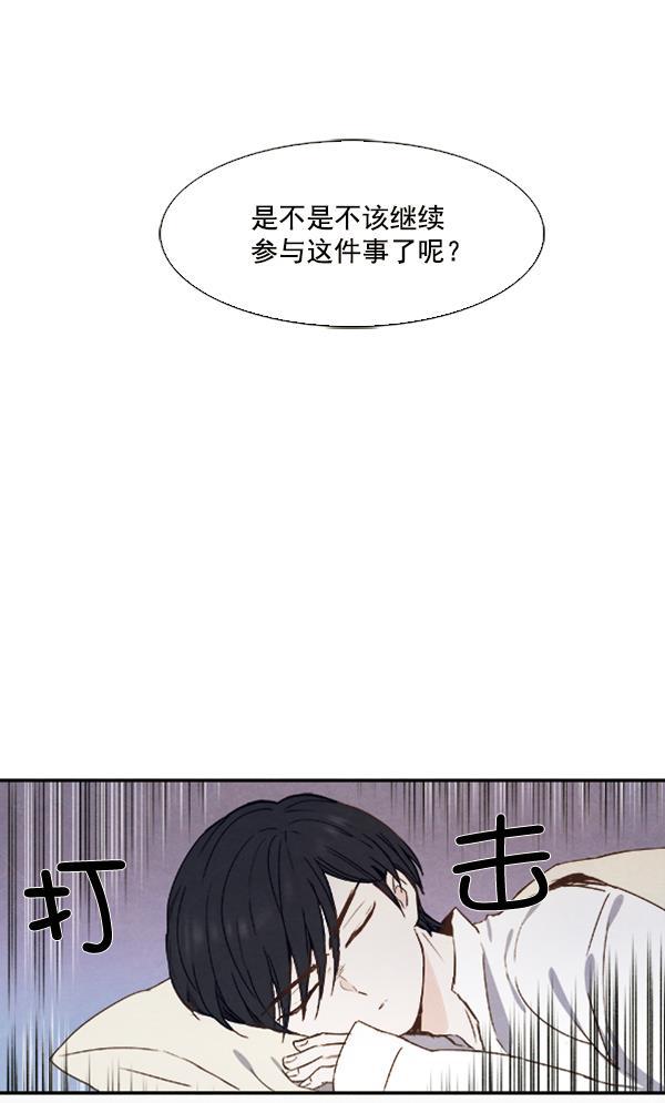 流星花园漫画韩漫全集-第22话无删减无遮挡章节图片 