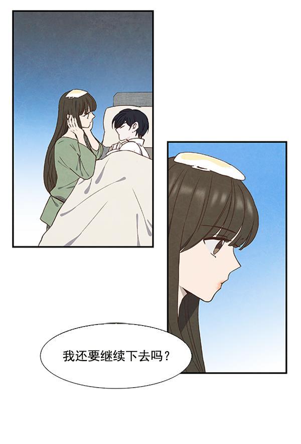 流星花园漫画韩漫全集-第23话无删减无遮挡章节图片 