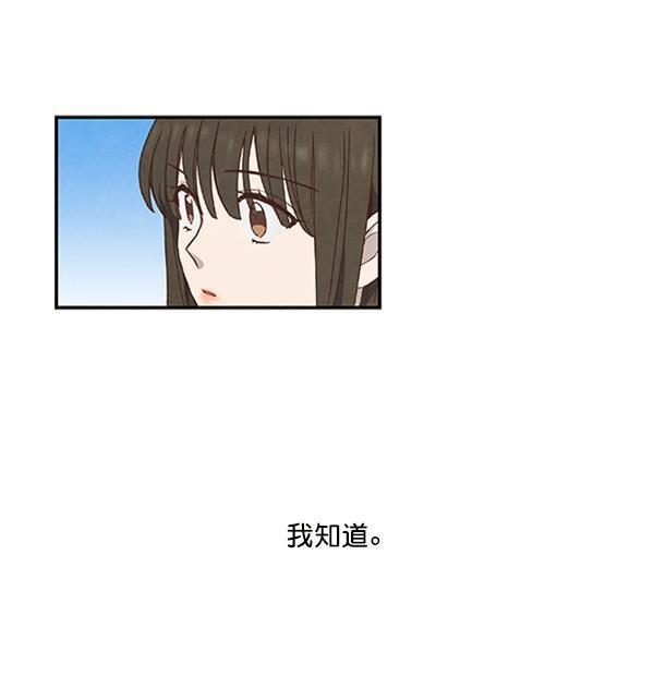 流星花园漫画韩漫全集-第23话无删减无遮挡章节图片 