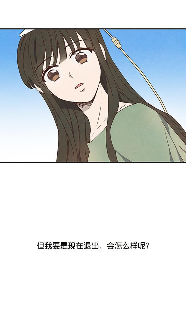 流星花园漫画韩漫全集-第23话无删减无遮挡章节图片 