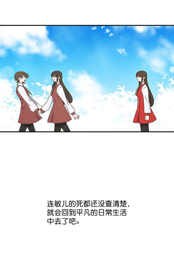 流星花园漫画韩漫全集-第23话无删减无遮挡章节图片 