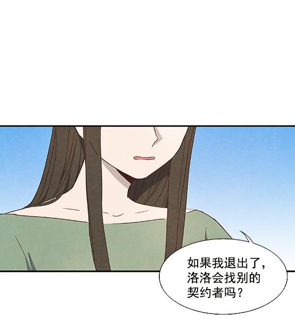 流星花园漫画韩漫全集-第23话无删减无遮挡章节图片 