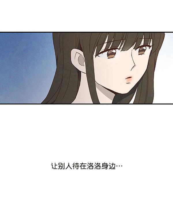 流星花园漫画韩漫全集-第23话无删减无遮挡章节图片 
