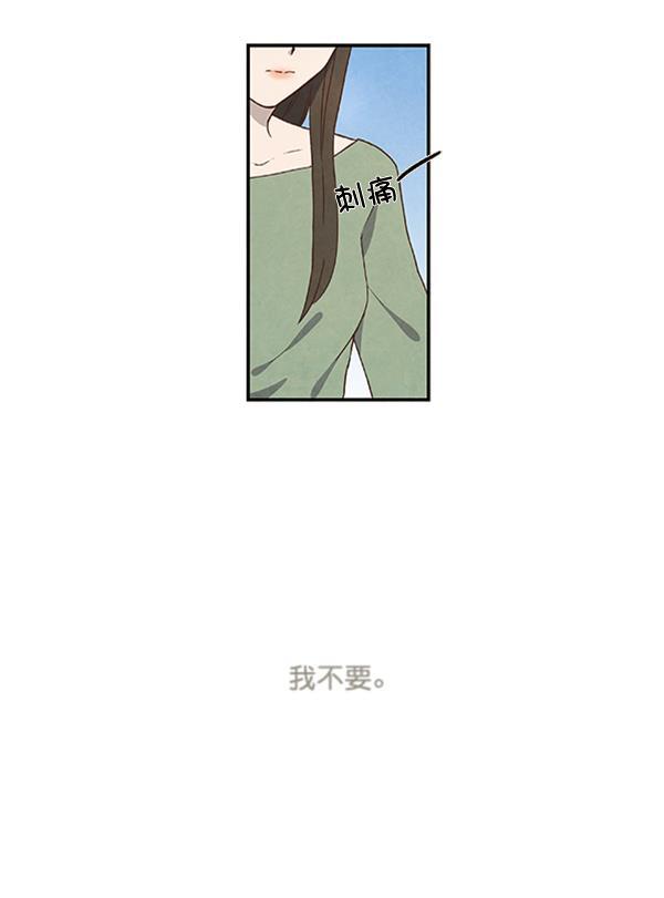 流星花园漫画韩漫全集-第23话无删减无遮挡章节图片 