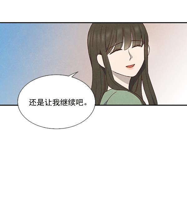 流星花园漫画韩漫全集-第23话无删减无遮挡章节图片 