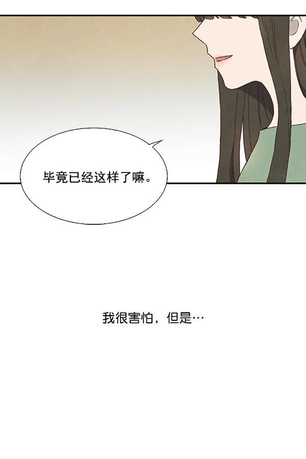 流星花园漫画韩漫全集-第23话无删减无遮挡章节图片 