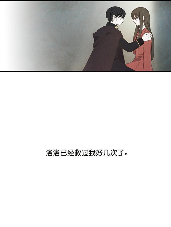 流星花园漫画韩漫全集-第23话无删减无遮挡章节图片 