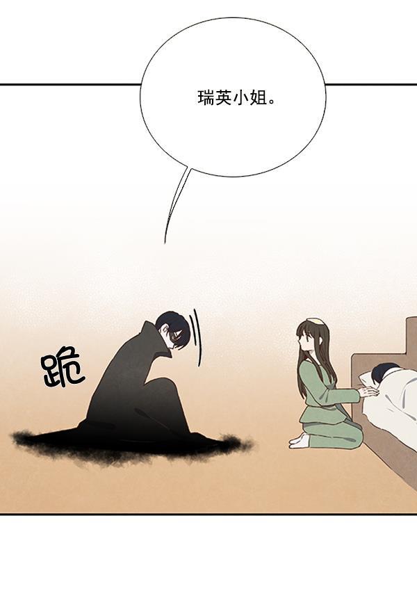 流星花园漫画韩漫全集-第23话无删减无遮挡章节图片 