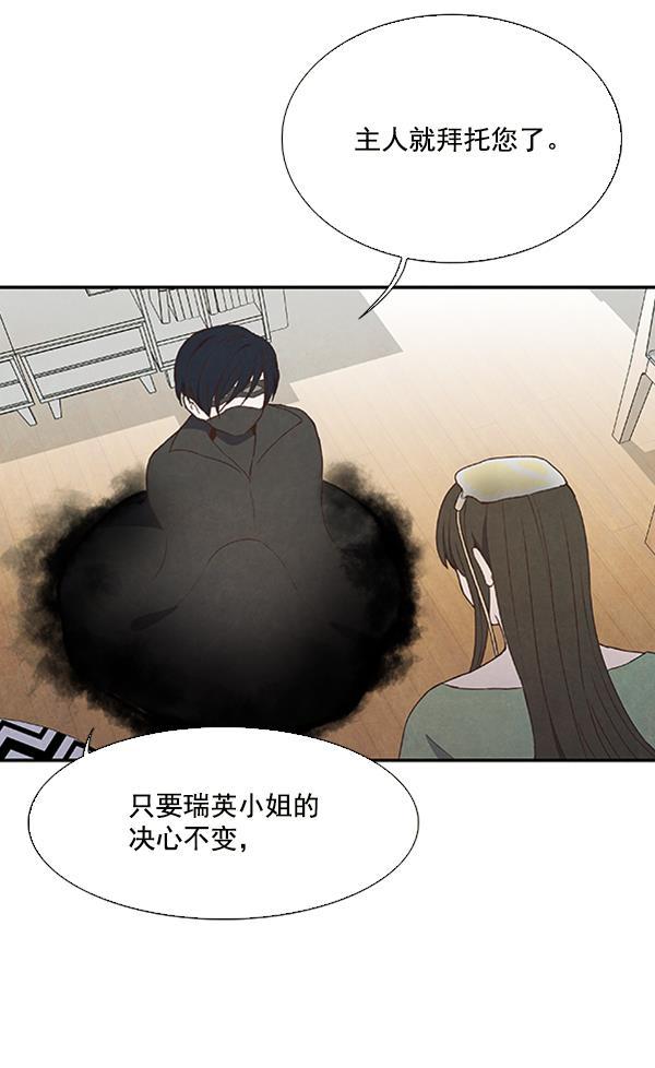 流星花园漫画韩漫全集-第23话无删减无遮挡章节图片 