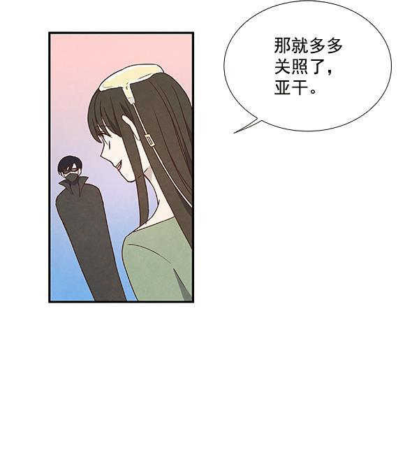 流星花园漫画韩漫全集-第23话无删减无遮挡章节图片 