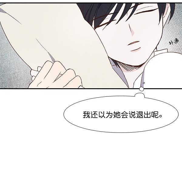 流星花园漫画韩漫全集-第23话无删减无遮挡章节图片 
