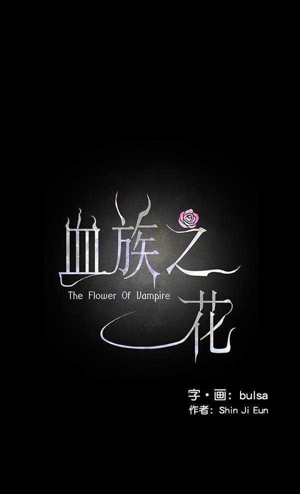 流星花园漫画韩漫全集-第23话无删减无遮挡章节图片 