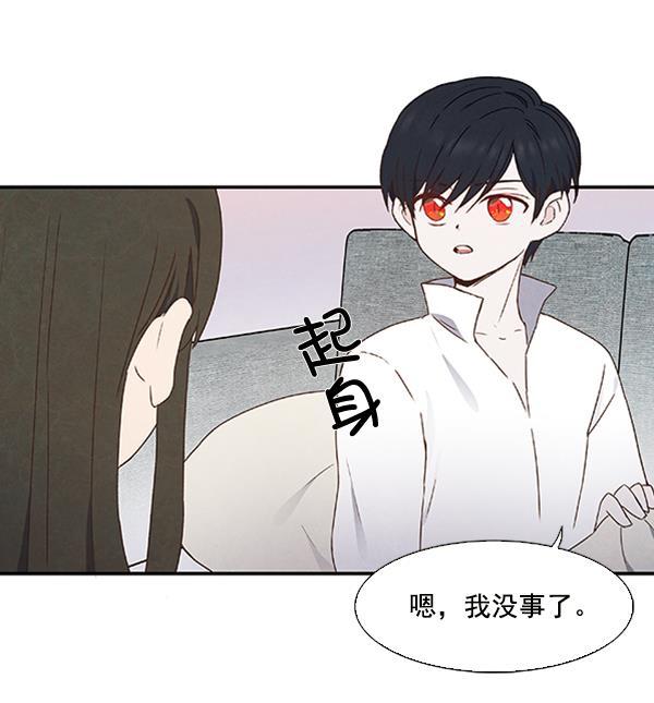 流星花园漫画韩漫全集-第23话无删减无遮挡章节图片 