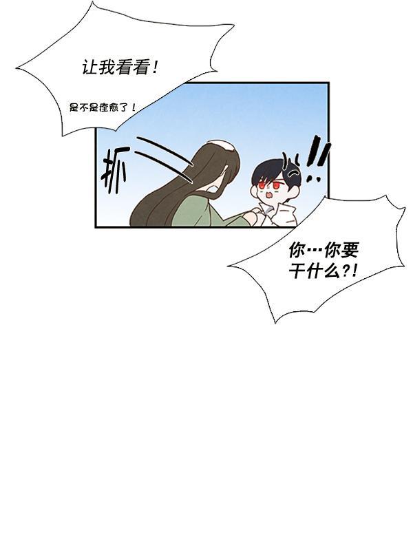 流星花园漫画韩漫全集-第23话无删减无遮挡章节图片 