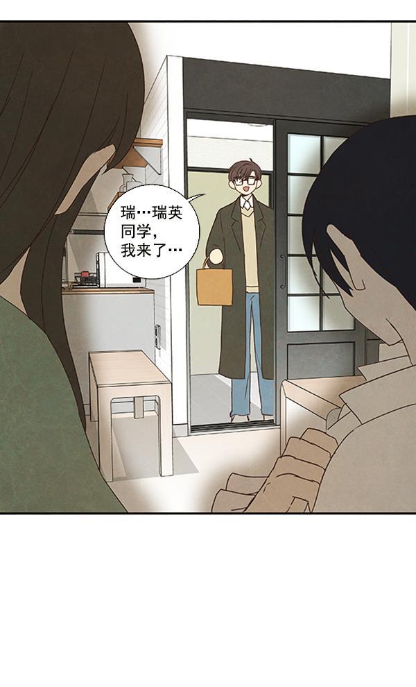 流星花园漫画韩漫全集-第23话无删减无遮挡章节图片 