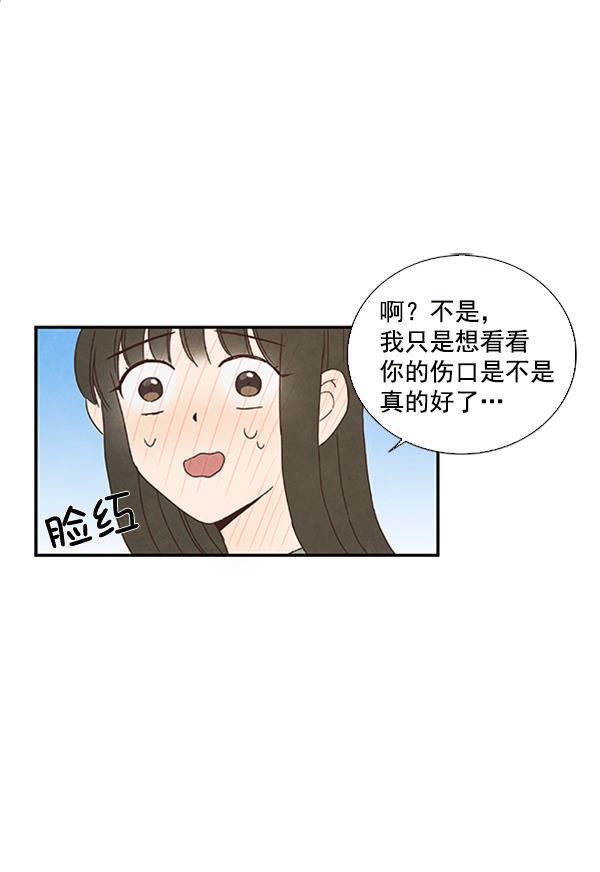 流星花园漫画韩漫全集-第23话无删减无遮挡章节图片 