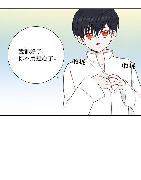 流星花园漫画韩漫全集-第23话无删减无遮挡章节图片 