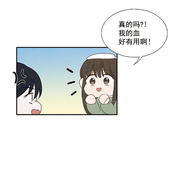 流星花园漫画韩漫全集-第23话无删减无遮挡章节图片 