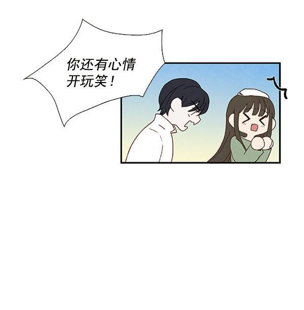 流星花园漫画韩漫全集-第23话无删减无遮挡章节图片 