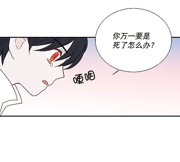 流星花园漫画韩漫全集-第23话无删减无遮挡章节图片 