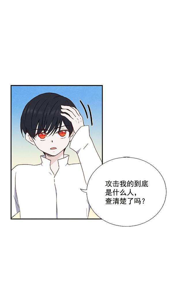 流星花园漫画韩漫全集-第23话无删减无遮挡章节图片 
